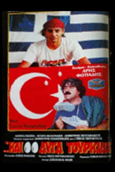 Póster de Two Turkish Eggs