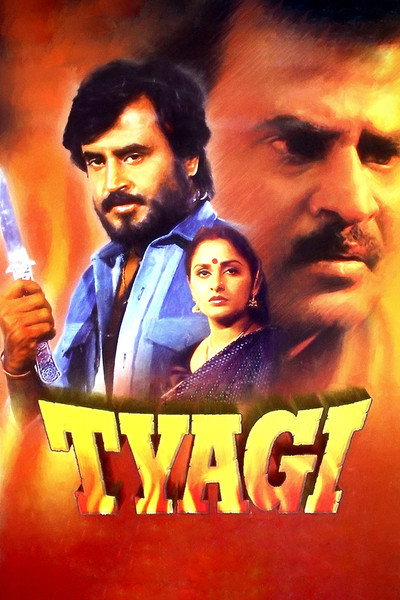 Póster de Tyagi