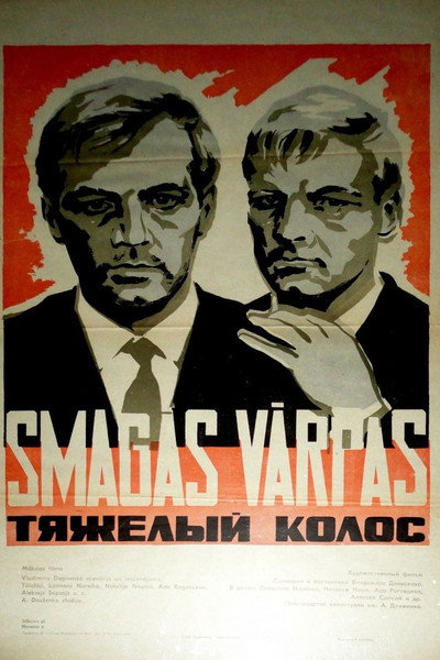 Póster de Tyazhyolyy kolos