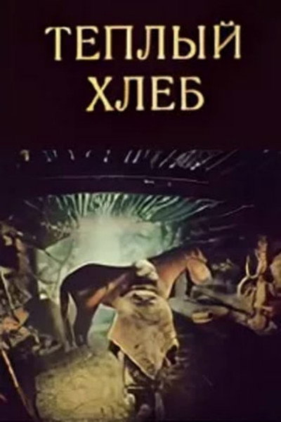 Póster de Tyoplyy khleb