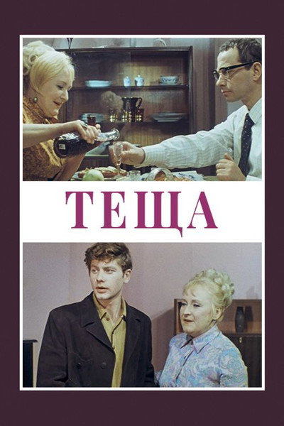 Póster de Tyoshcha