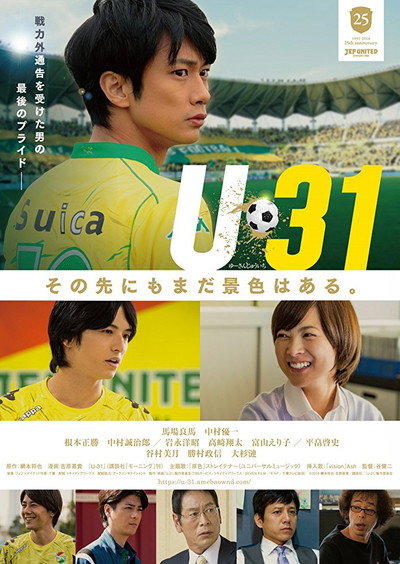 Póster de U-31