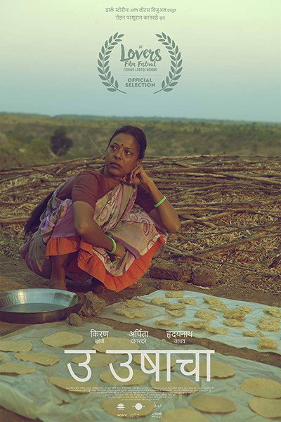 Póster de U for usha