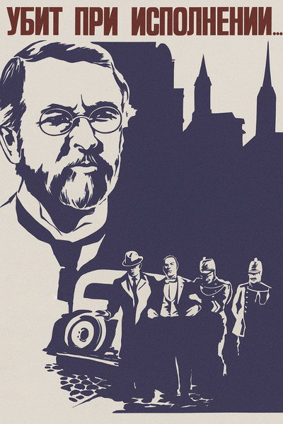 Póster de Ubit pri ispolnenii
