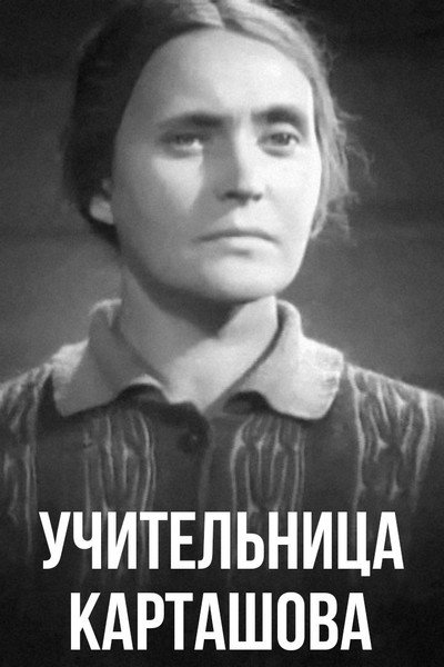 Póster de Uchitelnitsa Kartashova