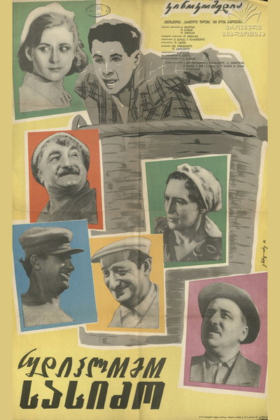 Póster de Udiplomo sasidzo