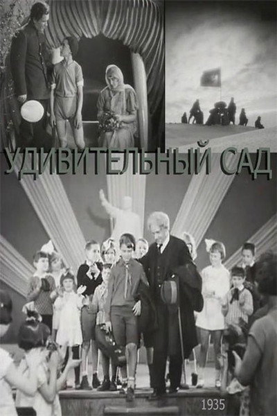 Póster de Udivitelnyy Sad