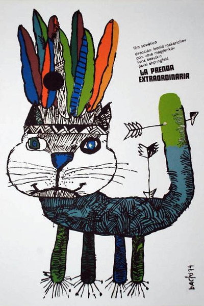 Póster de Udivitelnyy zaklad