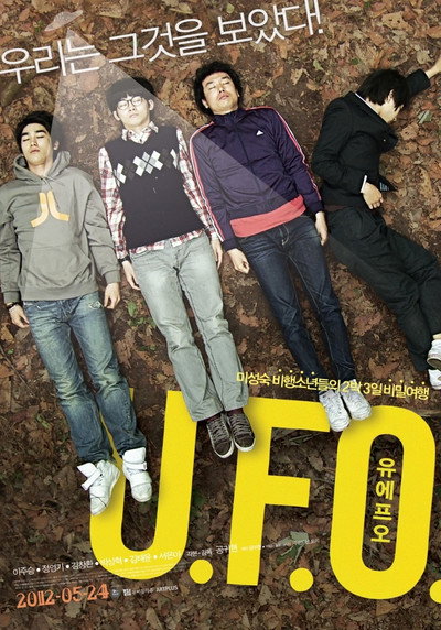 Póster de U.F.O