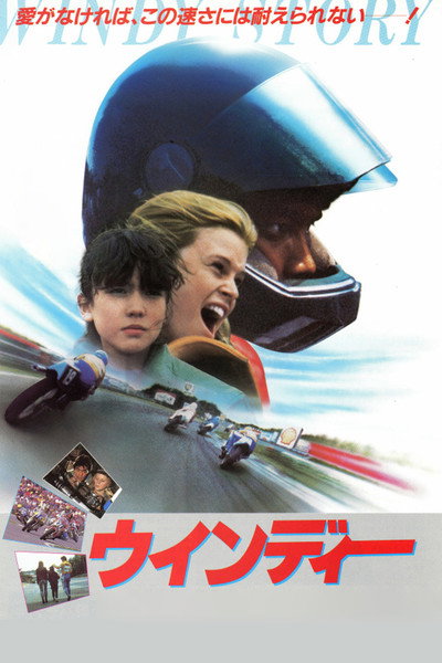 Póster de Uindii