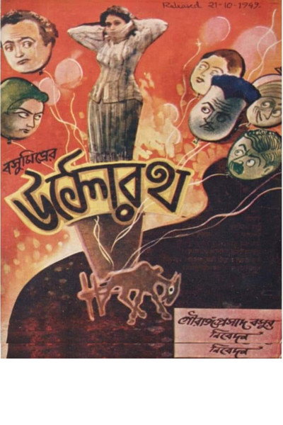 Póster de Ulto Rath