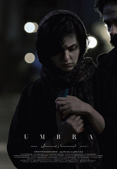 Póster de Umbra (Tariki)