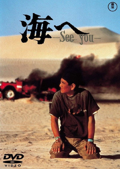 Póster de Umi e