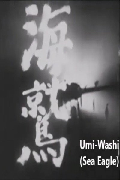 Póster de Umiwashi