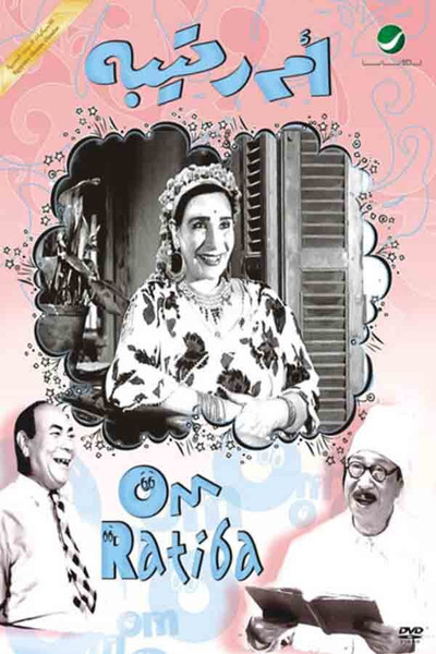 Póster de Umm-Ratibah