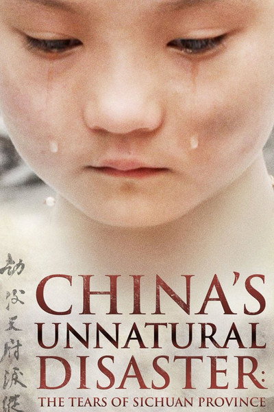 Póster de Un desastre poco natural Las lágrimas de los niños de Sichuan