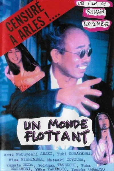 Póster de Un monde flottant