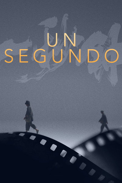 Póster de Un segundo