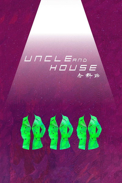 Póster de Uncle and House