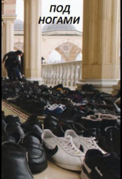 Póster de #Underfoot