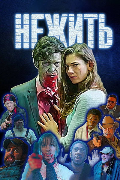 Póster de Undying