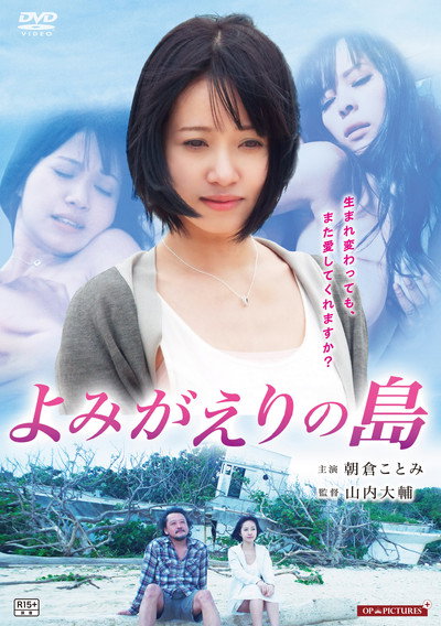 Póster de Unfinished Book, Unfinished Love