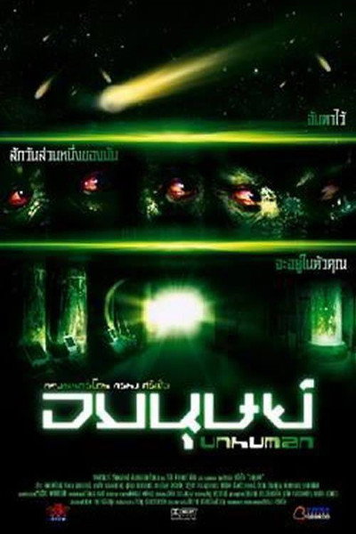 Póster de Unhuman