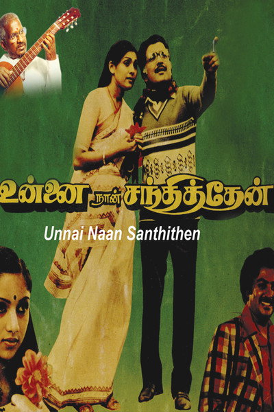 Póster de Unnai Naan Santhithen