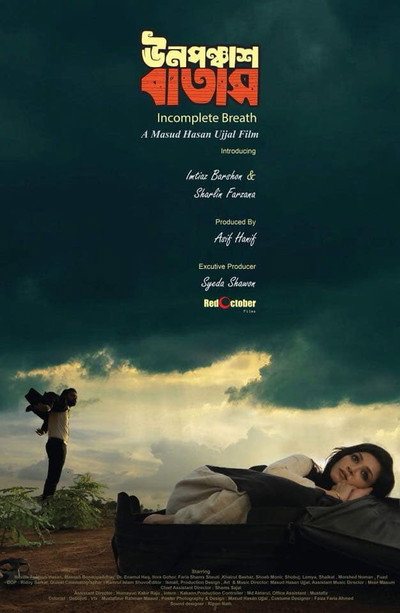 Póster de Unoponchash Batash