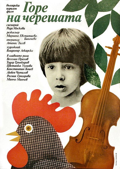 Póster de Up in the Cherry Tree