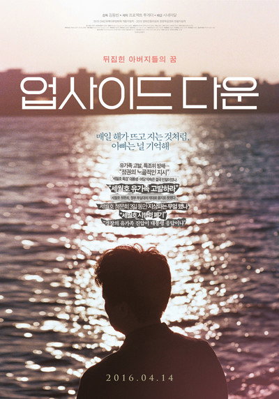 Póster de Upside Down