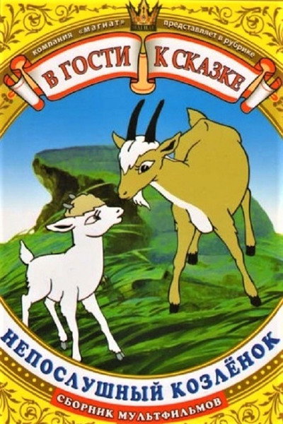 Póster de Urchi tikani