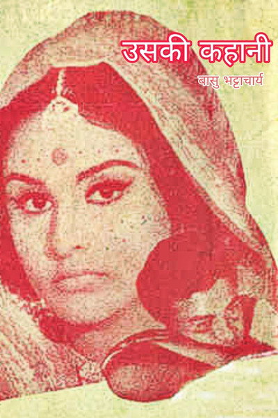 Póster de Uski Kahani