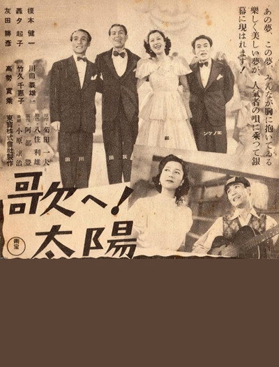 Póster de Utae! Taiyô