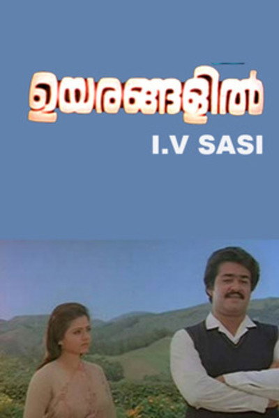 Póster de Uyarangalil