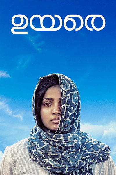 Póster de Uyare