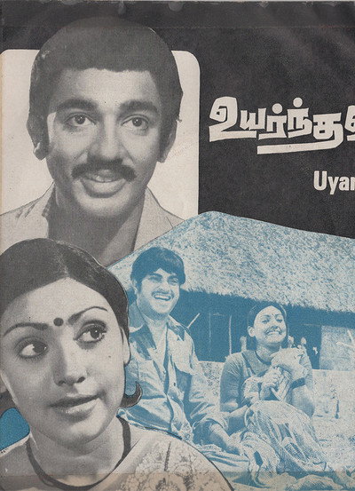 Póster de Uyarnthavargal