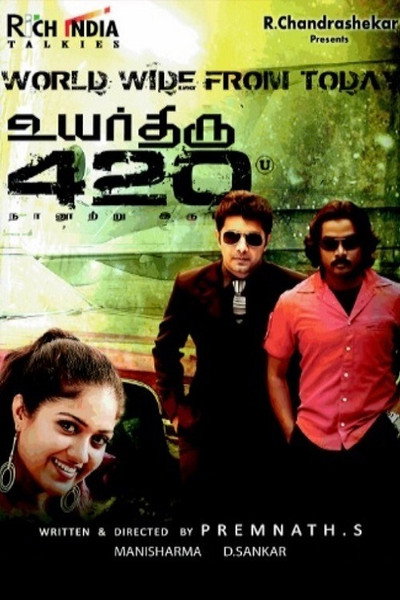 Póster de Uyarthiru 420