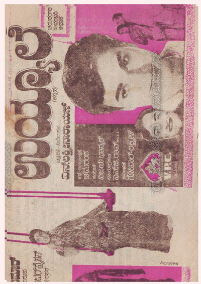 Póster de Uyyale