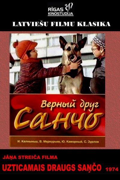 Póster de Uzticamais draugs Sanco