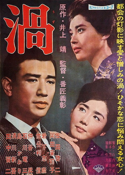 Póster de Uzu