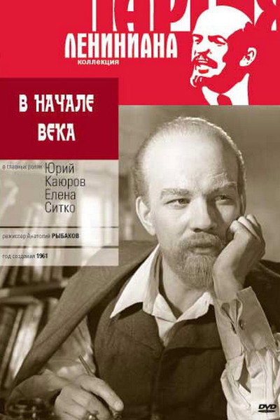 Póster de V nachale veka