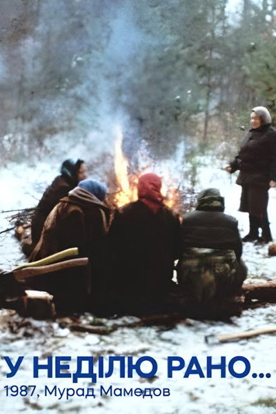 Póster de V voskresenye Rano