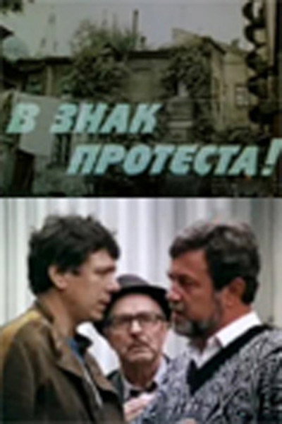 Póster de V znak protesta