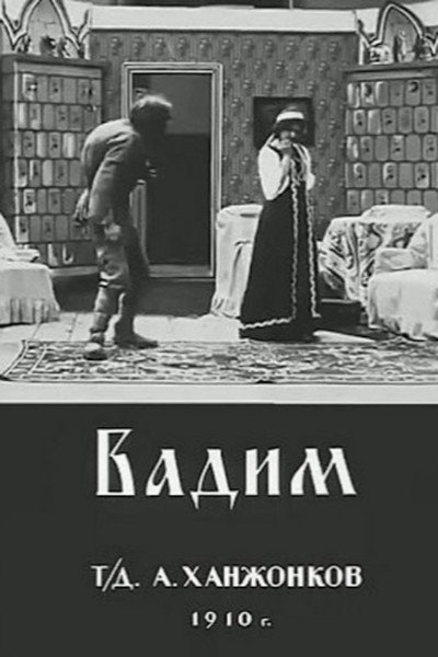 Póster de Vadim