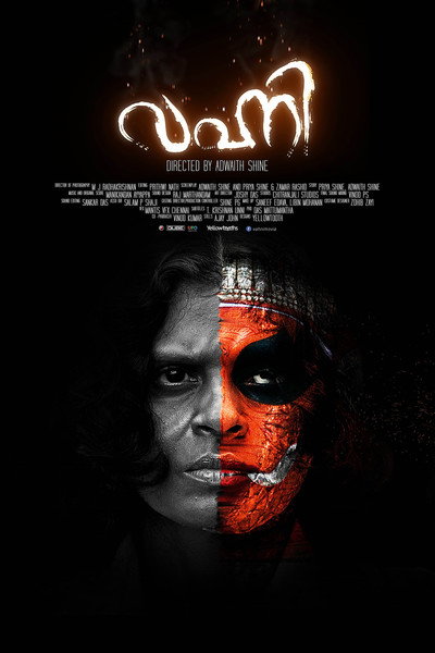 Póster de Vahni
