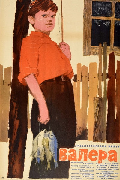 Póster de Valera