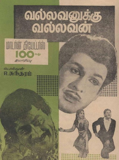 Póster de Vallavanukku Vallavan