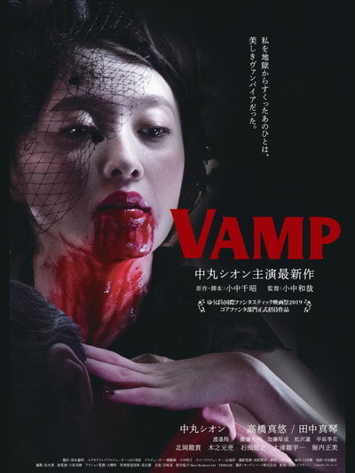Póster de Vamp