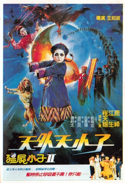 Póster de Vampire Kid II